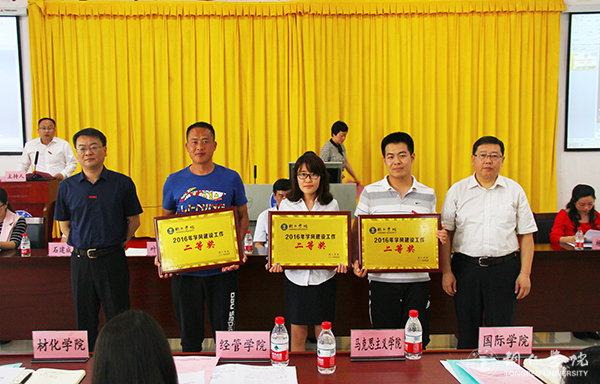 kaiyun官网召开2016年学风建设总结表彰暨2017年学风建设工作推进会