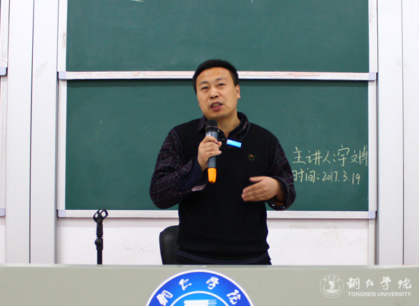 kaiyun官网道德讲堂系列讲座之“宥坐之器”开讲