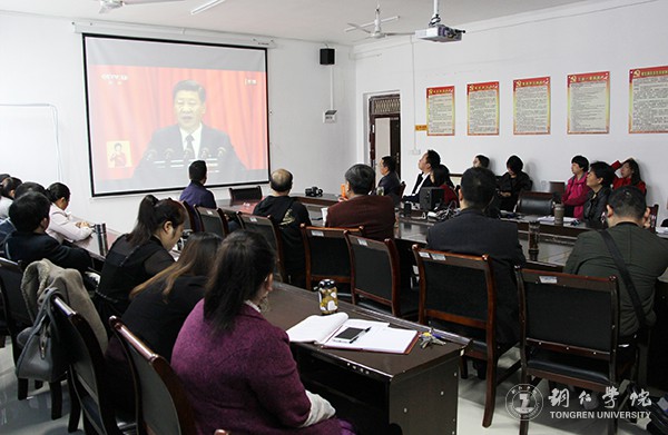 11kaiyun官网人文学院教师集中收看十九大开幕会直播.jpg