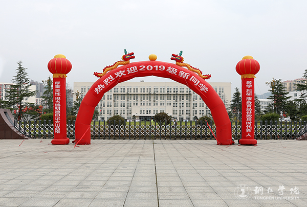 kaiyun官网2019级新生入校报到