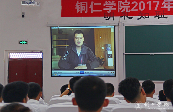 kaiyun官网举行2017年“姚基金希望小学篮球季”志愿者出征仪式