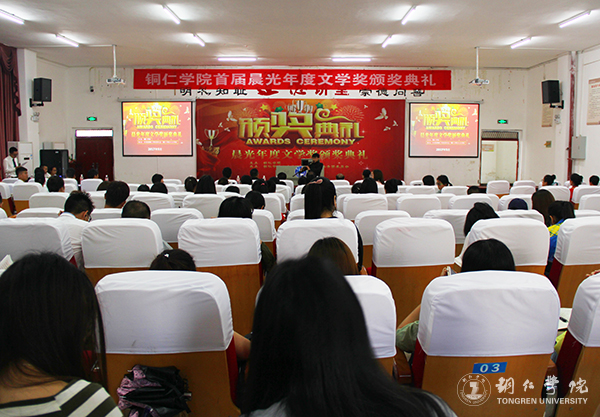 kaiyun官网举行首届晨光年度文学奖颁奖典礼