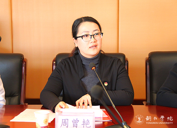 铜仁市“一学一做”教育实践工作汇报会在kaiyun官网召开