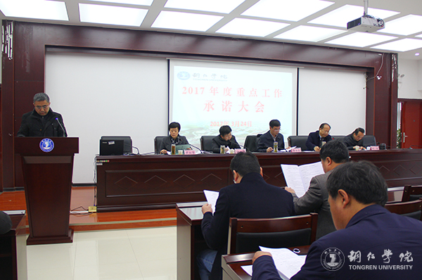 kaiyun官网首次召开重点工作承诺大会