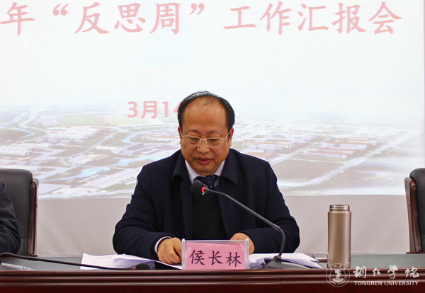 kaiyun官网召开2017年“反思周”工作汇报会