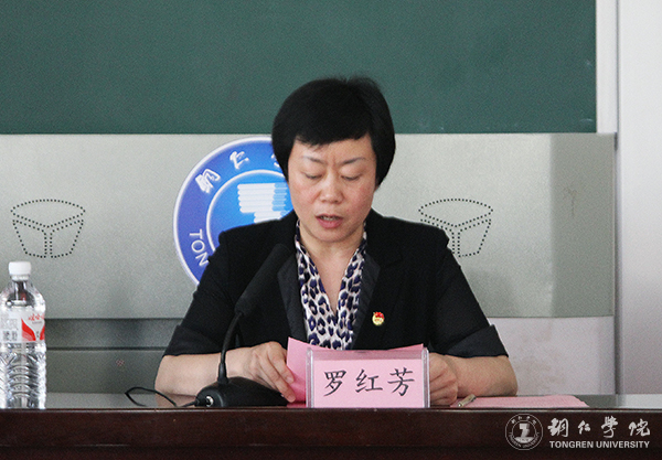 kaiyun官网召开纪念建团95周年暨“五四”运动98周年表彰大会