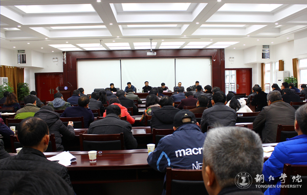 kaiyun官网召开新学期中层干部会议