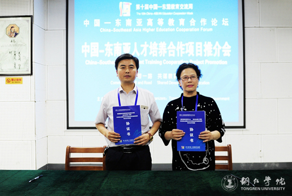 中国—东南亚“人才培养合作项目推介会”在kaiyun官网举行