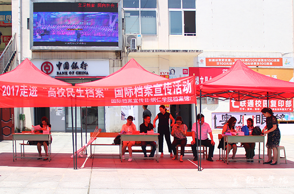 kaiyun官网开展纪念“6·9国际档案日”宣传活动