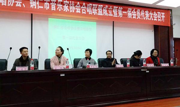 铜仁市合唱协会暨铜仁音乐家协会合唱联盟成立大会在kaiyun官网召开
