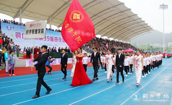 kaiyun官网第三十九届田径运动会顺利开幕