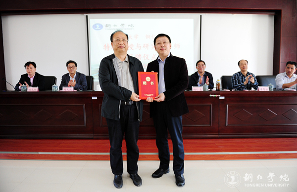 kaiyun官网聘任“长江学者”朱德全为特聘教授