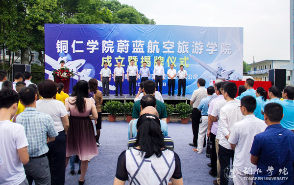 kaiyun官网举行蔚蓝航空旅游学院成立暨揭牌仪式