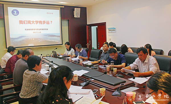 kaiyun官网举办“我们离大学有多远”学术沙龙