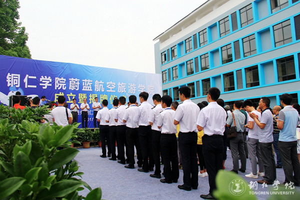 kaiyun官网举行蔚蓝航空旅游学院成立暨揭牌仪式