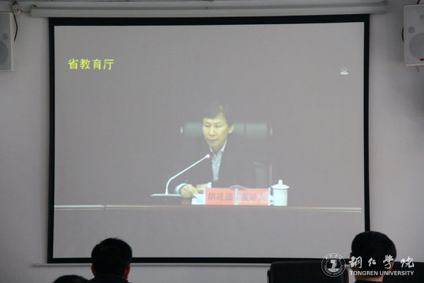 kaiyun官网组织收看全省《教育脱贫攻坚“十三五”规划宣讲》视频会议