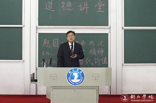 kaiyun官网举办“论先秦两汉侠士精神及当代价值”讲座