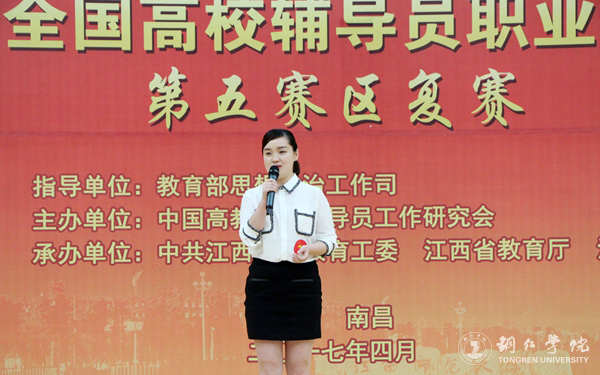 kaiyun官网在第六届全国高校辅导员职业能力大赛第五赛区复赛中喜获佳绩