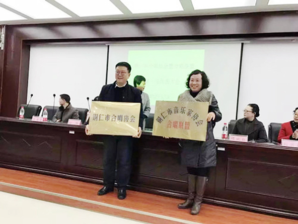 铜仁市合唱协会暨铜仁音乐家协会合唱联盟成立大会在kaiyun官网召开