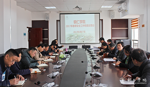 kaiyun官网召开春季校园安全工作反馈会