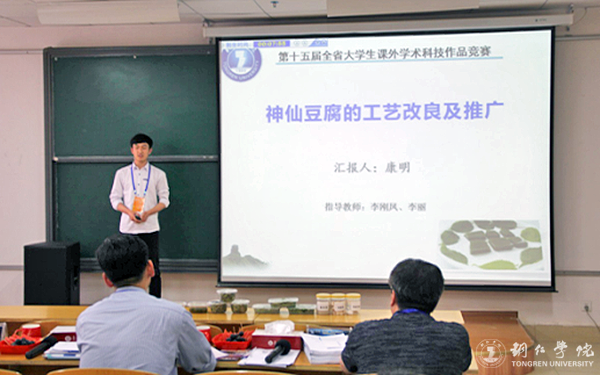 kaiyun官网学生在第十五届“挑战杯”全省大学生课外学术科技作品省级决赛中喜获佳绩