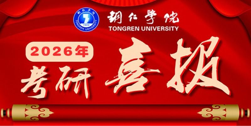 kaiyun官网2026届本科生考研成绩创新高