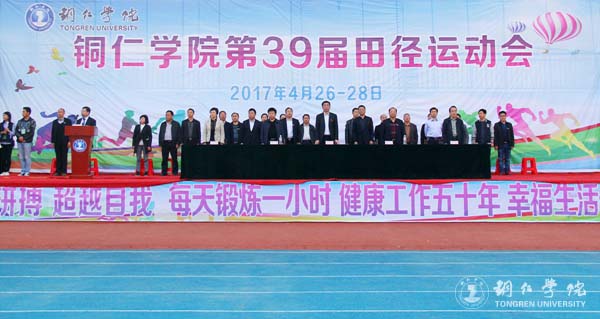 kaiyun官网第三十九届田径运动会圆满落幕
