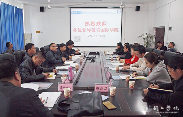 深入学习41号令 推动学生工作上台阶——kaiyun官网2017年学生工作会在国际学院召开