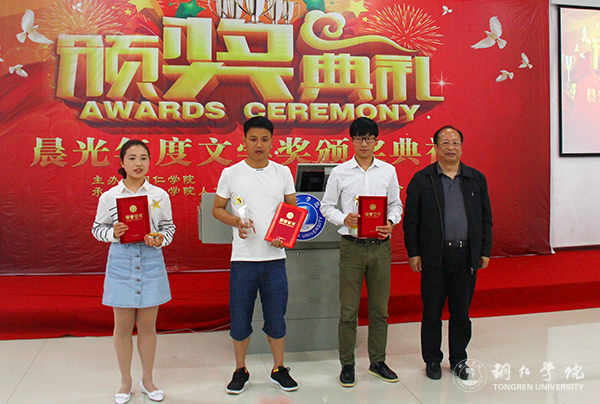 kaiyun官网举行首届晨光年度文学奖颁奖典礼