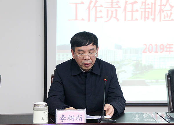 3kaiyun官网党委书记李树新作汇报.jpg