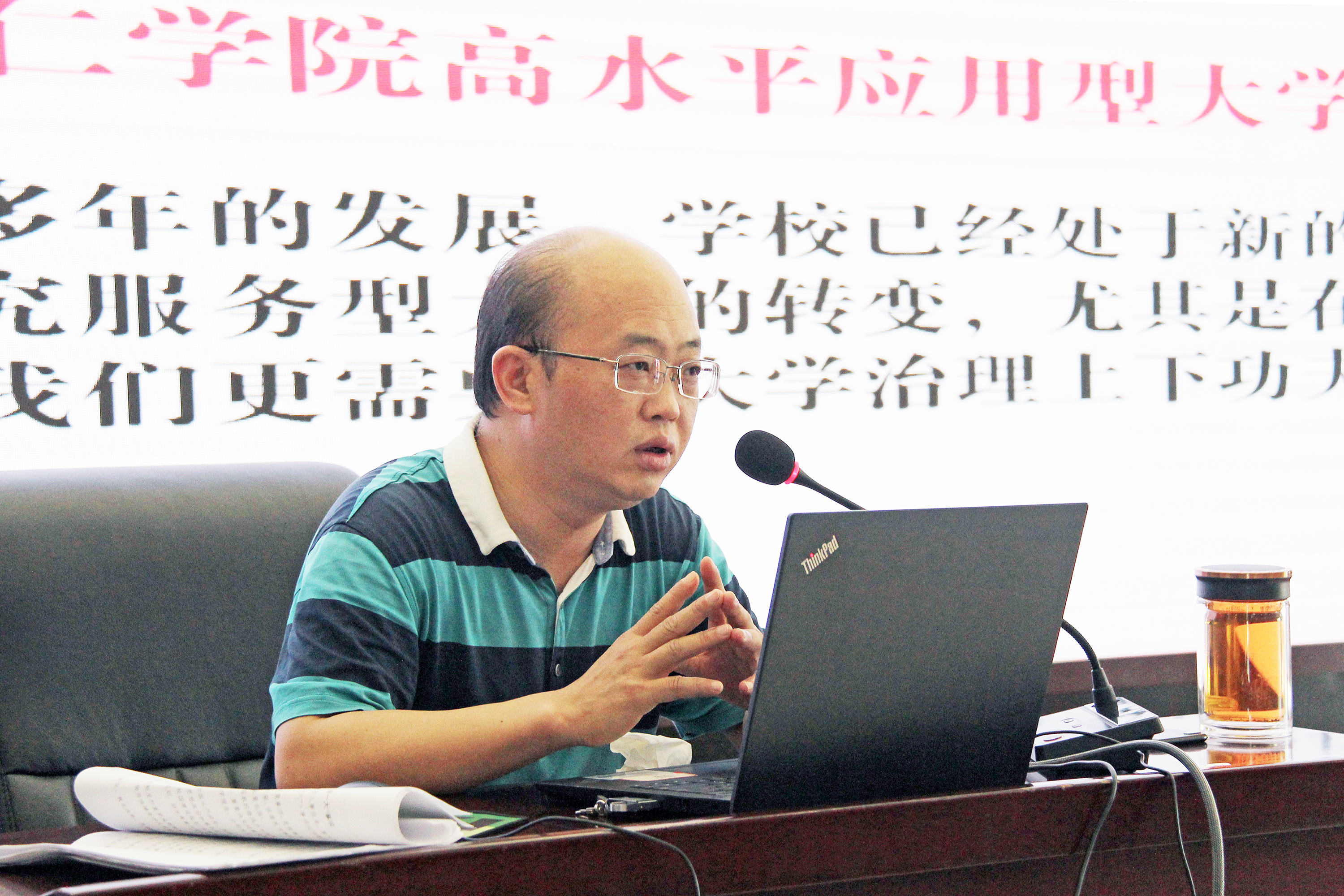 校党政办主任周永雄主持会议并作《kaiyun登录中国入口登录会议议事工作规程（试行）》解读培训
