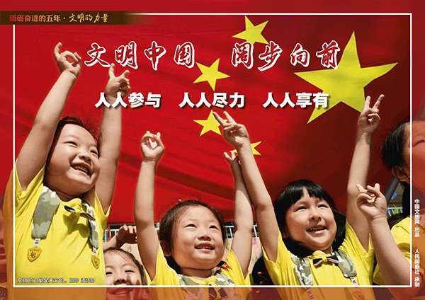 9月28日文明的力量挂图最终_页面_28.jpg