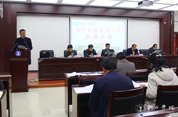 kaiyun官网首次召开重点工作承诺大会