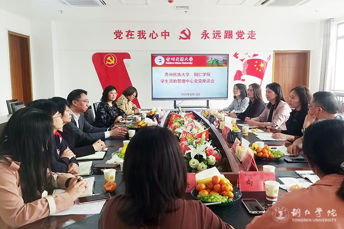 kaiyun官网到贵州民族大学和安顺学...