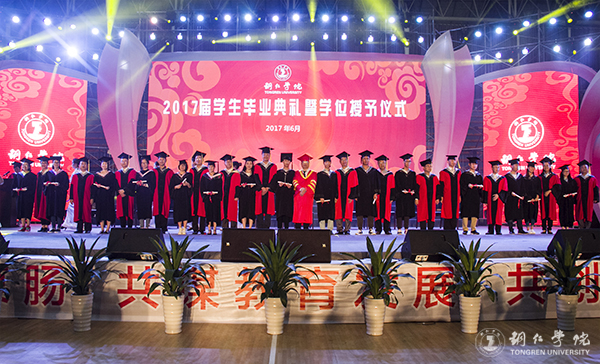 kaiyun官网隆重举行2017届学生毕业典礼暨学位授予仪式