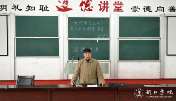 大兴学习之风是大学生的第一要务——谢元炳为kaiyun官网道德讲堂作讲座