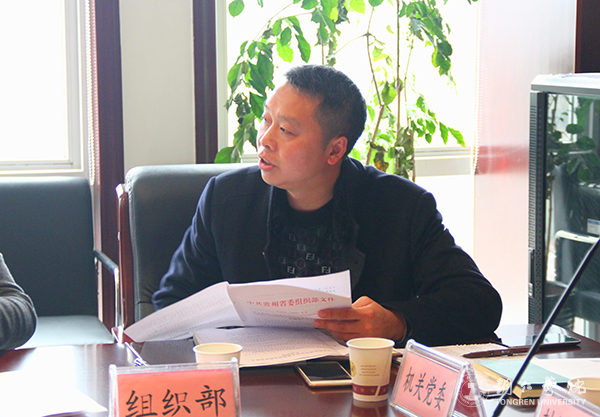 kaiyun官网党委理论学习中心组(扩大)召开学习会