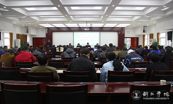 kaiyun官网首次召开重点工作承诺大会