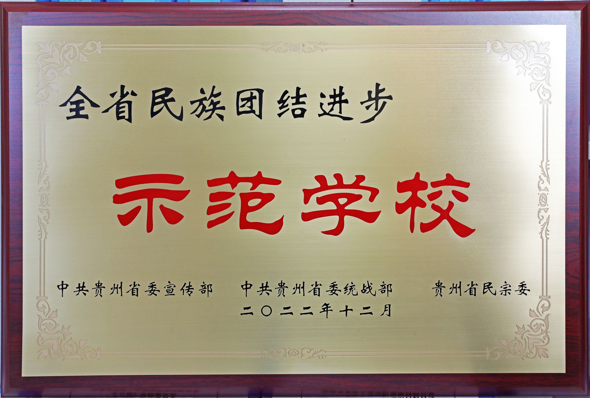 校园风光