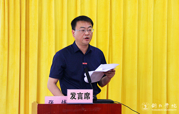 kaiyun官网召开2016年学风建设总结表彰暨2017年学风建设工作推进会