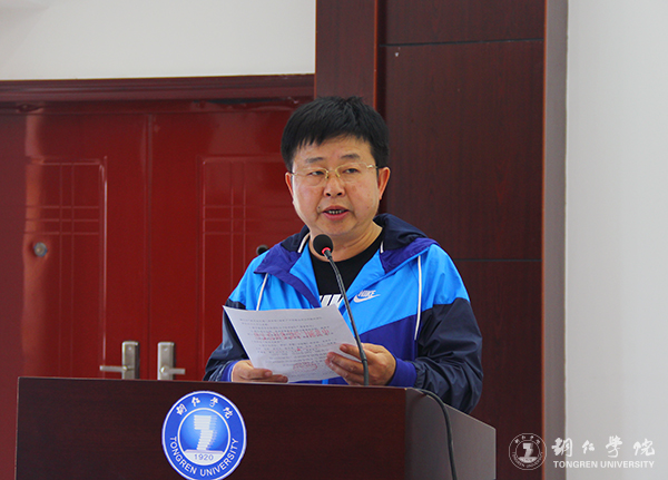 kaiyun官网召开总结表彰会庆祝教育学列为贵州省区域内一流建设培育学科