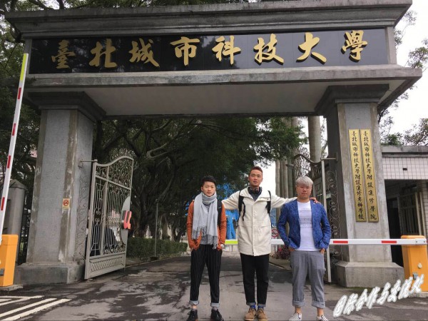 4.3.6kaiyun官网学生赴台北城市科技大学交流学习.jpg