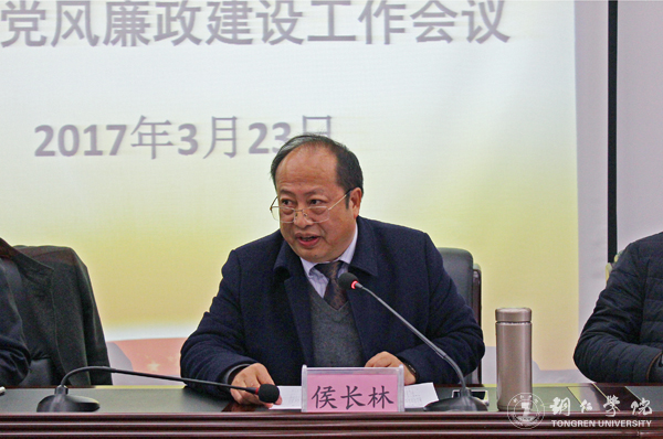 kaiyun官网召开2017年度党风廉政建设工作会议