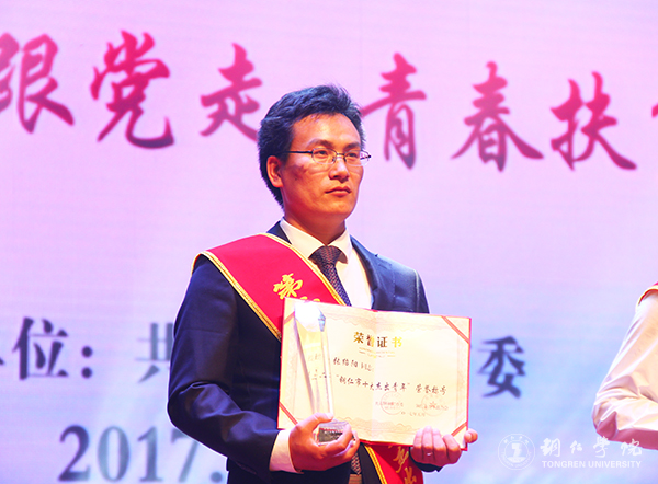kaiyun官网在铜仁市“五四”表彰中获多项荣誉
