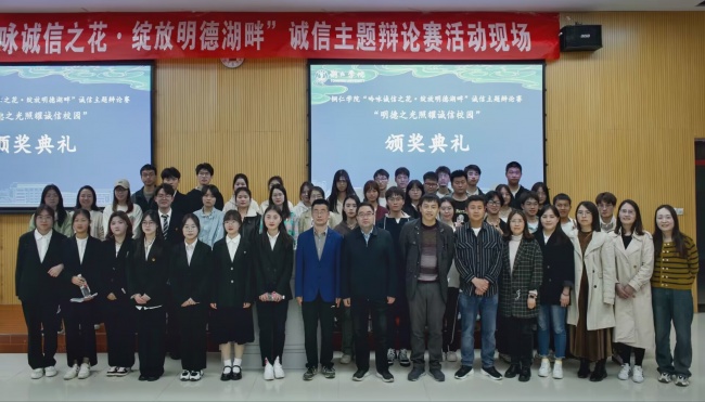 kaiyun登录中国入口登录“吟咏诚信之花,绽放明德湖畔”诚信主题辩论赛(大数据学院承办).jpg