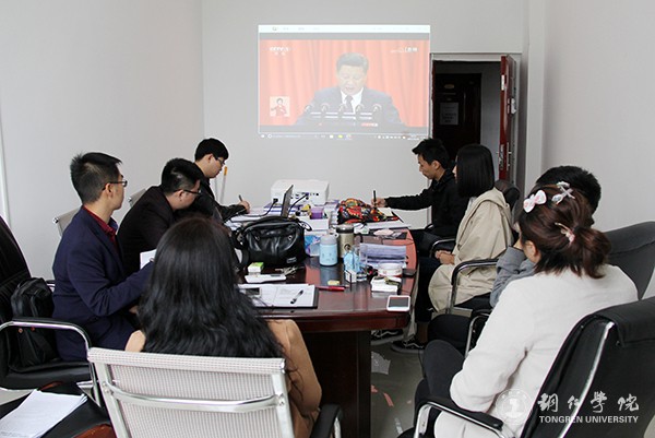15kaiyun官网研究生院教师集中收看十九大开幕会直播.jpg