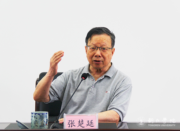 如何做好高校管理——著名教育学家、管理学家张楚廷教授为kaiyun官网行政干部作专题讲座