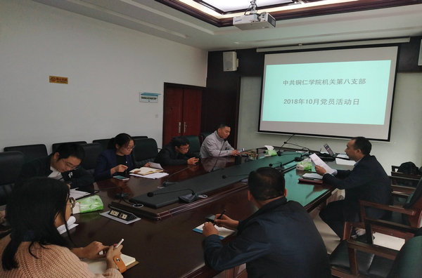 1-1学习《中共kaiyun登录中国入口登录委员会巡查实施办法(试行)》原图2.jpg