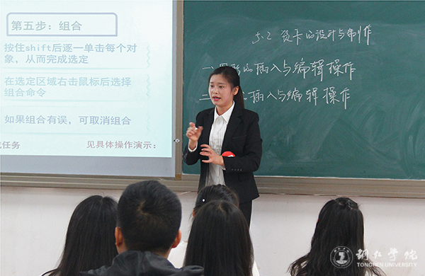 kaiyun官网举办第九届学生“十佳教学能手”大赛