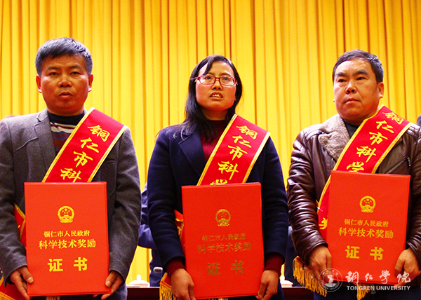 kaiyun官网在2016年铜仁市科学技术奖评选中喜获佳绩